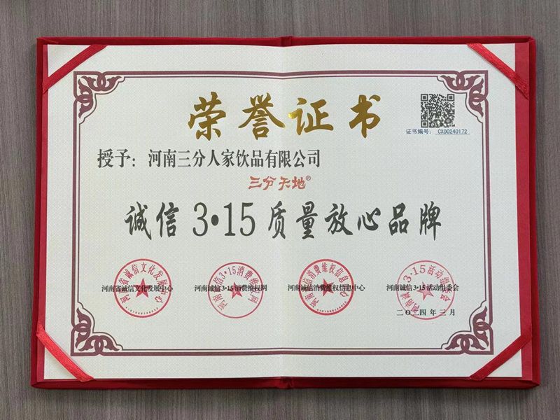 资质荣誉