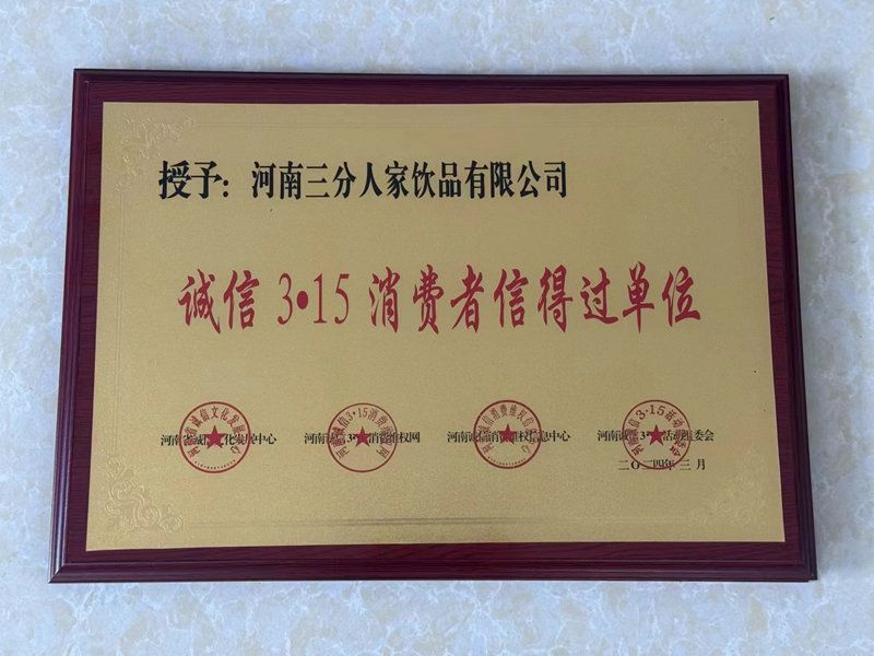 资质荣誉