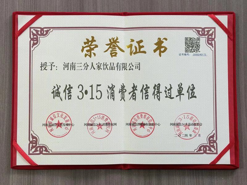 资质荣誉
