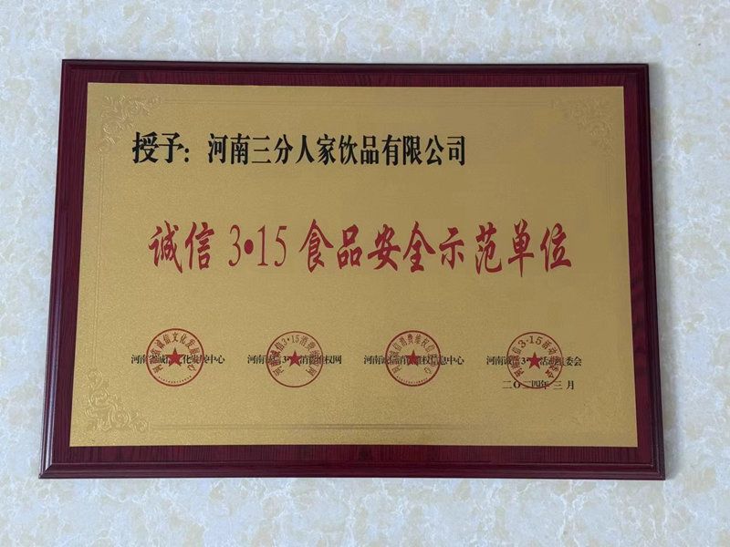 资质荣誉