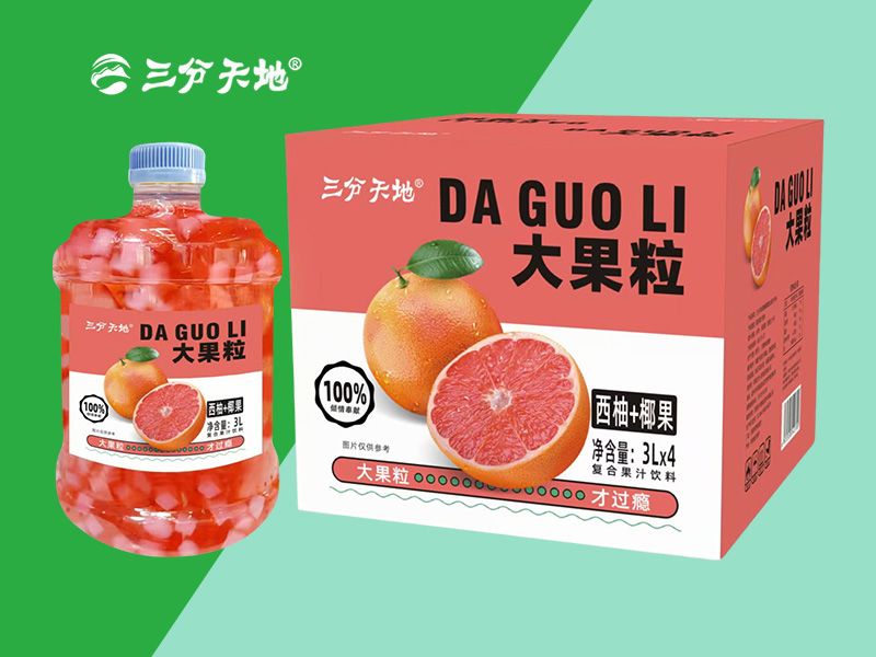 西柚汁大果粒