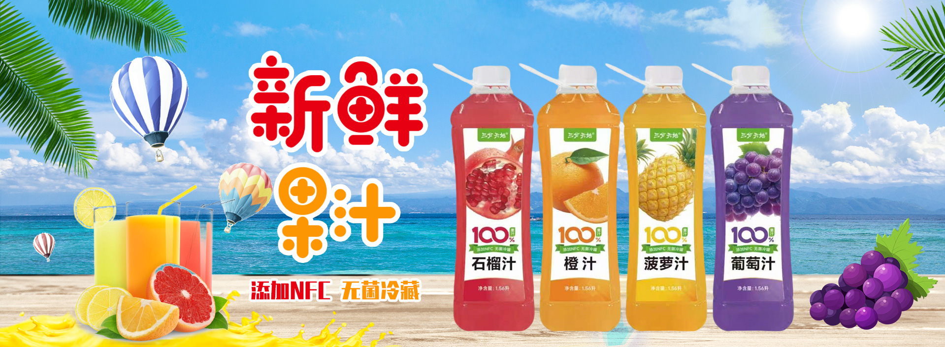 河南三分人家饮品有限公司